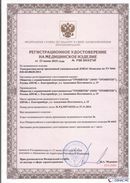 Официальный сайт Дэнас kupit-denas.ru ДЭНАС-Комплекс в Новороссийске купить