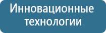 Денас Пкм при шейном Остеохондрозе