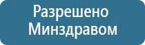 Дэнас Пкм для очков