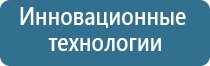 Дэнас Пкм электроды