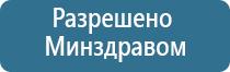 аппарат Дэнас Пкм 6 поколения