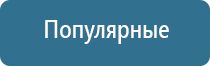 Дэнас Пкм 7 поколения