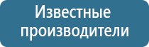 Дэнас Пкм электростимулятор