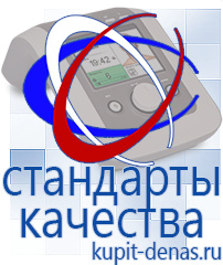 Официальный сайт Дэнас kupit-denas.ru Выносные электроды Скэнар в Новороссийске