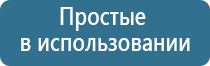 аппарат Дэнас Пкм домашний доктор