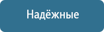 аппарат электростимуляции Дэнас