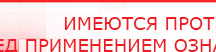 купить ДЭНАС-ПКМ (Детский доктор, 24 пр.) - Аппараты Дэнас в Новороссийске