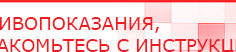 купить Дэнас - Вертебра Новинка (5 программ) - Аппараты Дэнас в Новороссийске