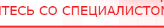 купить Дэнас - Вертебра Новинка (5 программ) - Аппараты Дэнас в Новороссийске